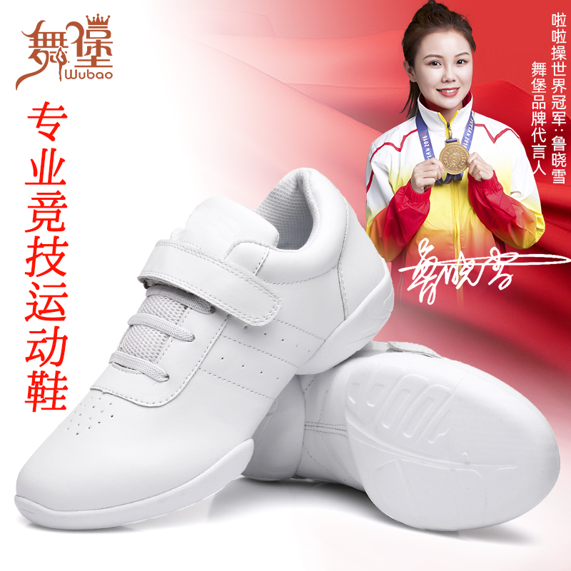 竞技健美操鞋啦啦队比赛专用鞋白色健身操鞋软底儿童啦啦操训练鞋