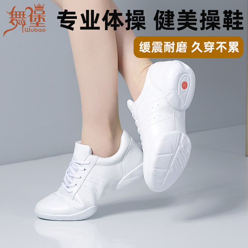 啦啦操鞋软底板色健美操训练鞋