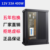 发光字电源变压器12V400W33A户外门头招牌防雨LED灯箱广告牌定做