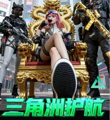 三角洲行动手游护航端游哈夫币护航陪玩不卡保底包战损追缴包赔