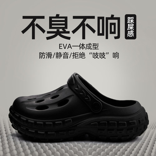 踩屎感洞洞鞋男eva防滑防臭外穿