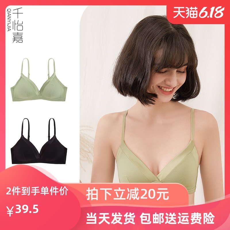 简约光面无痕超薄款无钢圈女文胸大胸显小内衣法式三角杯舒适胸罩