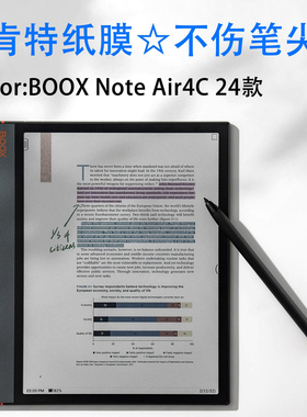 boox文石tab10pro肯特纸类纸膜Tab13/Palma2磨砂膜lumi2/note x3防反光leaf3/poke6/5s水凝膜平板保护膜