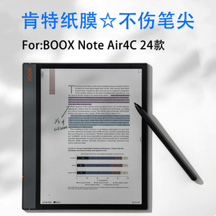 boox文石tab10pro肯特纸类纸膜Tab13/Palma2磨砂膜lumi2/note x3防反光leaf3/poke6/5s水凝膜平板保护膜