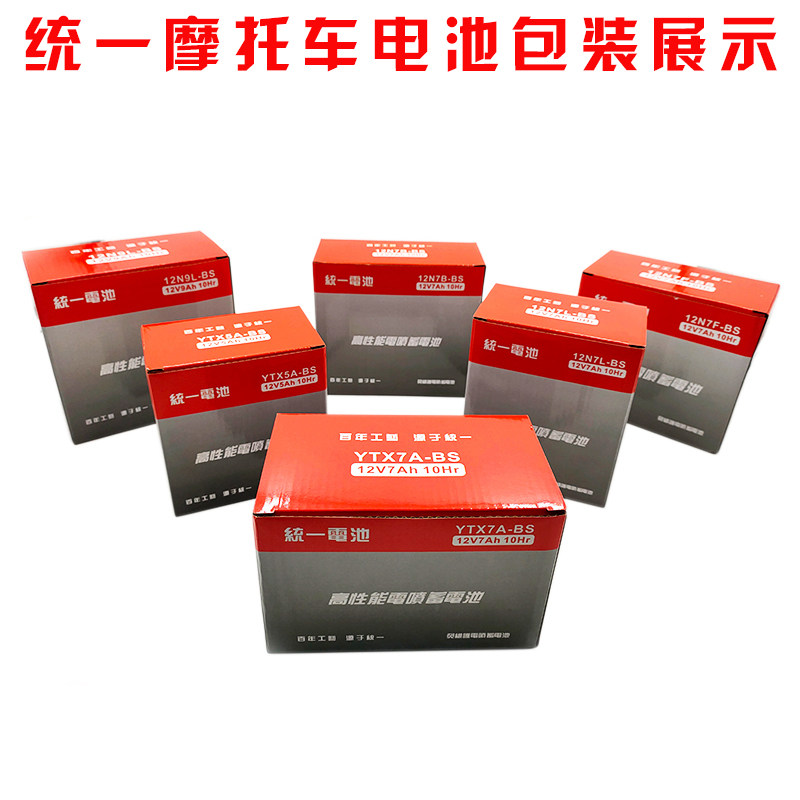 yt5l-bs摩托车干电瓶12v5a巧格100 wh100喜悦小公主 scr100蓄电池