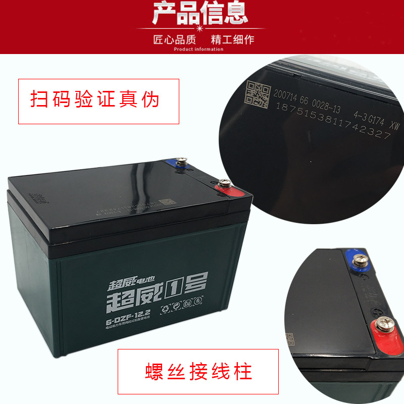 单一个12V12AH铅酸电瓶6-DZM-12/6-DZF-12蓄电池照明音响轮椅