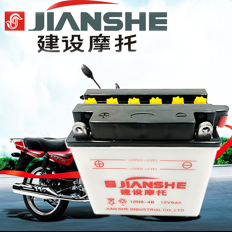 建设125骑跨摩托车电瓶12V7AH蓄电池助力踏板车水电池通用12V9A