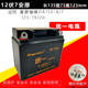 适用铃木锐爽EN125 摩托车统一免维护蓄电池12V7A干电瓶 150男士