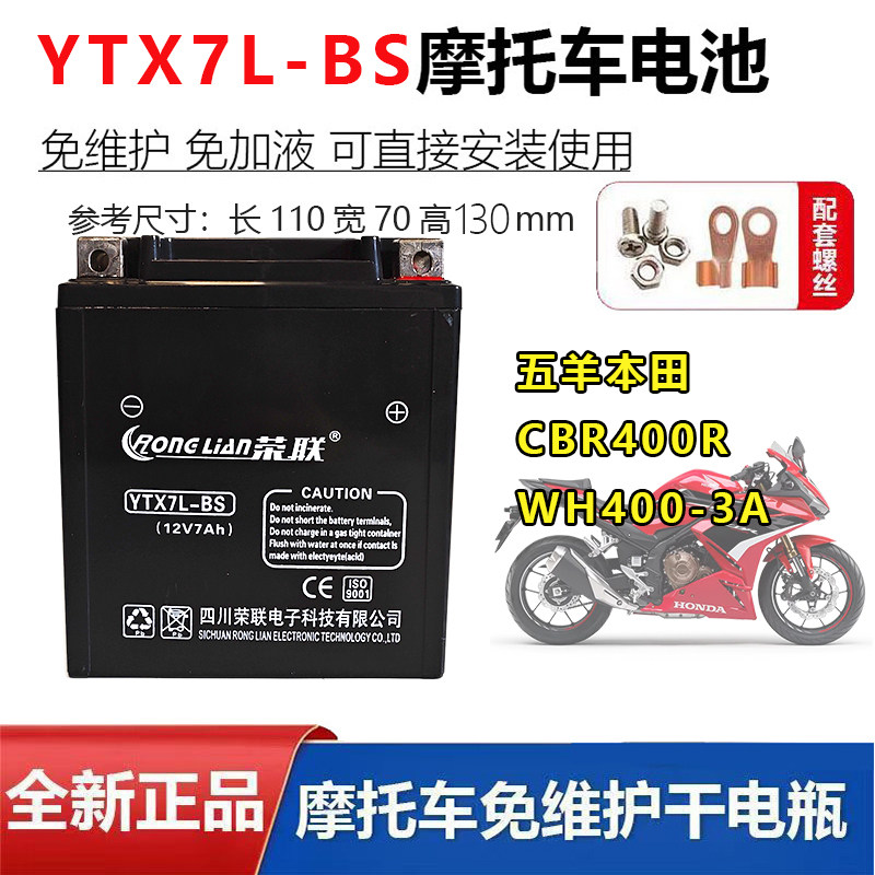 适用雅马哈兴鹰125 ZY125T-18踏板摩托车原厂配套电瓶12V7A蓄电池