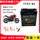 DR150S DR160S NK150蓄电池 9摩托车电瓶DF150 适用豪爵迪爽HJ150