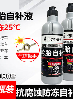 雅迪轮胎自补液电动车