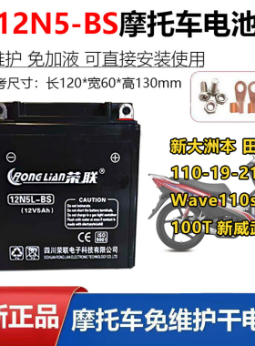 适用摩托车干电瓶SD H100-41-43威武S D H-42-45威胜弯梁蓄电池