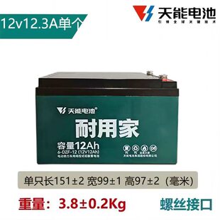 天能电动车电池48V12AH/48V20AH/60V20AH/72V20AH电瓶车32A