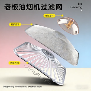适用老板油烟机过滤网配件滤油网cxw-200-821080088305/8310/8212