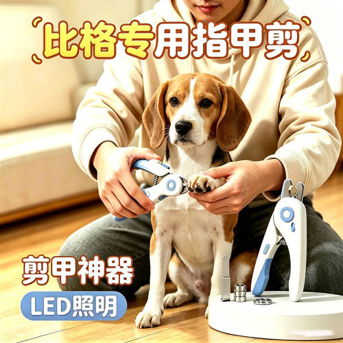 银狐专用狗狗剪指甲专用剪刀宠物小狗指甲剪狗照血线指甲刀指甲钳