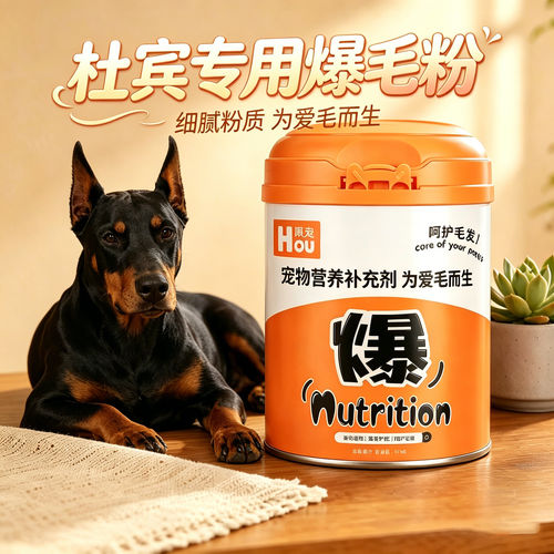 杜宾爆毛粉蛋黄粉狗狗专用宠物狗吃的食物拌粮用护毛发营养品幼犬