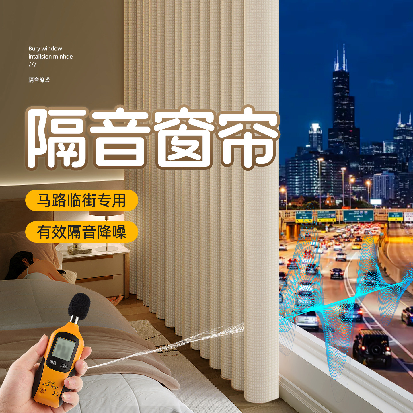 隔音窗帘超强静音专业降噪临街马路遮光2026新款卧室防吵加厚吸音