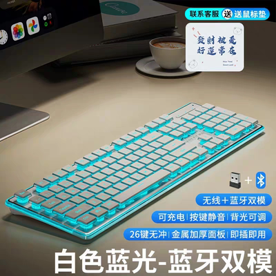 真无线机械手感键盘鼠标套装