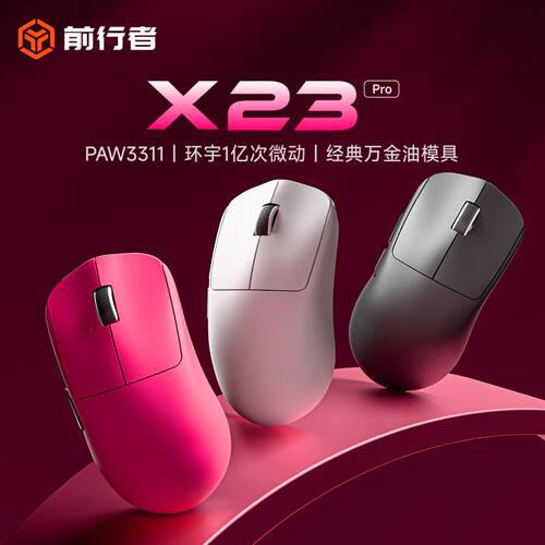 电竞游戏鼠标有线无线三模鼠标