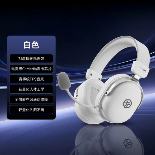 前行者无线四模电竞头戴耳机