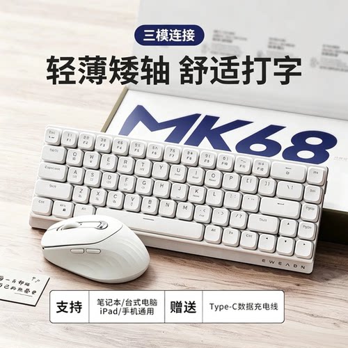 前行者无线机械键盘蓝牙三模办公