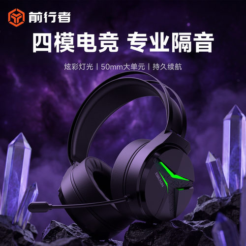 前行者VX05无线电竞四模头戴式三角洲打瓦游戏耳麦电脑笔记本
