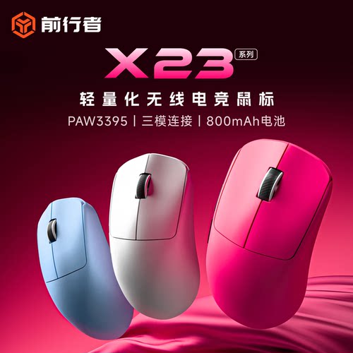 无线三模鼠标电竞游戏办公全能鼠