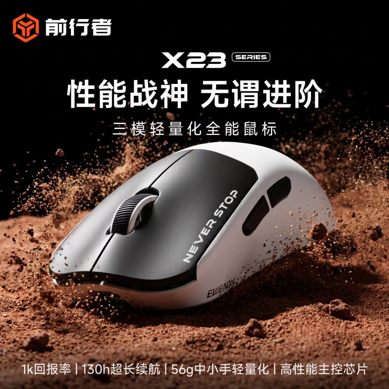 无线三模鼠标电竞游戏办公全能鼠