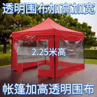 帐篷透明围布挡风户外雨棚摆摊围挡雨蓬加厚布防风排档防水帘围边