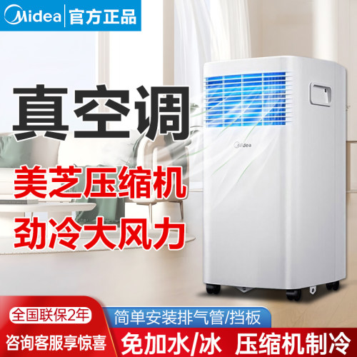 美的移动空调便携式一体机免安装双管全直流变频家用空调立式空调