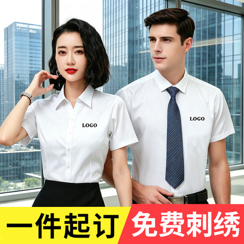 定制短袖衬衫刺绣LOGO工作服