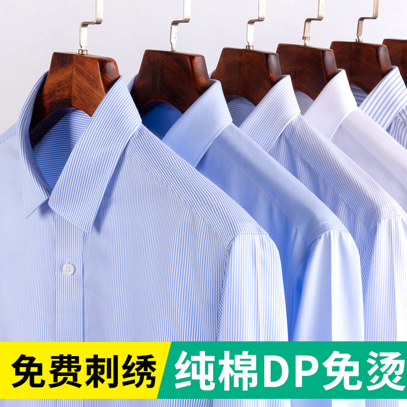 定制男女短袖纯棉衬衫DP免烫工作服绣LOGO职业装正装商务4s店工衣