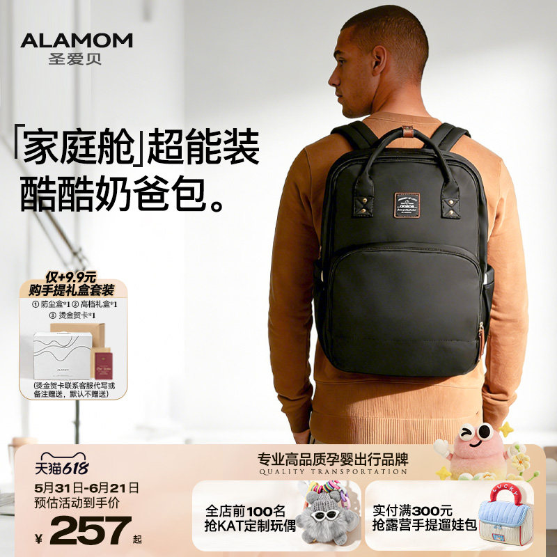 ALAMOM妈咪包奶爸包超大容量轻便时尚双肩轻便背包母婴母婴妈妈包