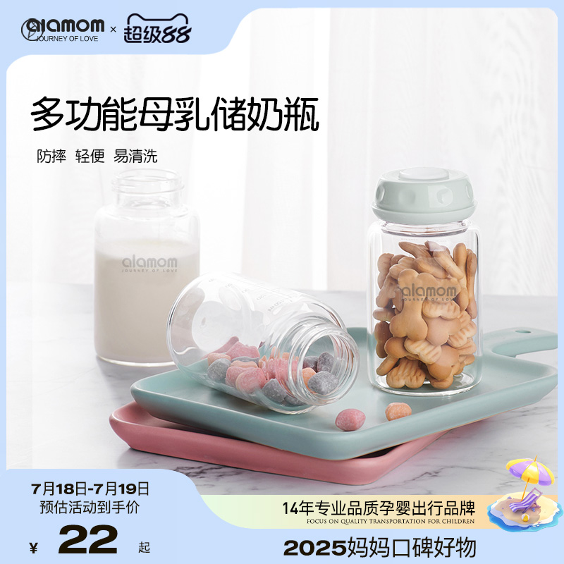 【不含双酚A】通用高品质储奶瓶