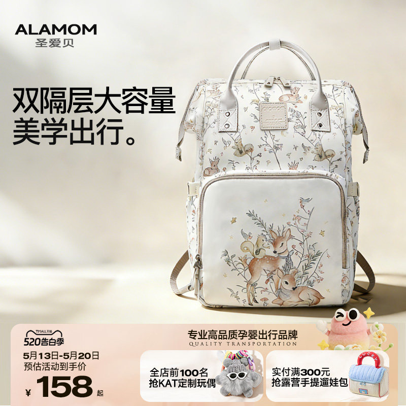 ALAMOM妈咪包奶爸包背奶包冷藏母乳外出大容量轻便双肩妈妈母婴包