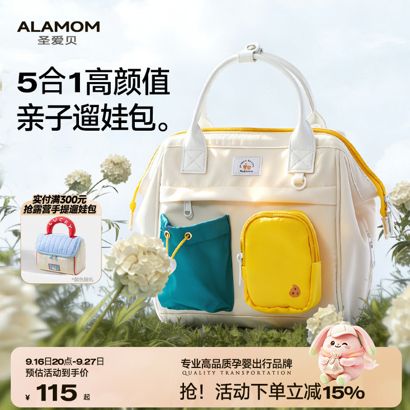 “遛娃神器包”5合1亲子妈咪包图片