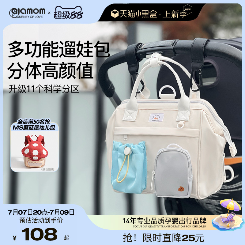 【遛娃力荐】婴儿车挂包