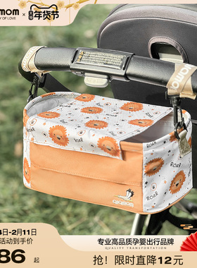 ALAMOM婴儿推车挂包儿童遛娃溜娃神器置物袋挂钩宝宝婴儿床收纳包