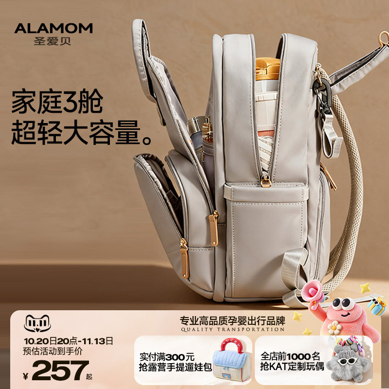 ALAMOM妈咪包母婴超大容量轻便双肩时尚新款外出多功能奶爸妈妈包