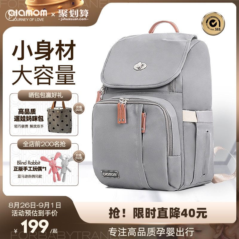 ALAMOM妈咪包2023年新款外出轻便小巧双肩包大容量妈妈母婴包