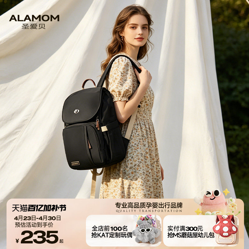 ALAMOM妈咪包奶爸2025年新款双肩大容量外出轻便小巧妈妈包母婴包