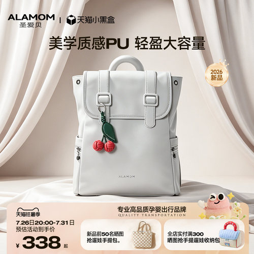 轻盈大容量丨美学质感PU皮妈咪包