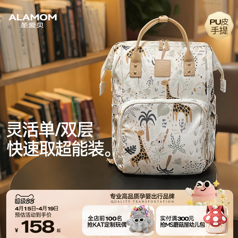 ALAMOM妈咪包双层大容量超轻便双肩外出露营包背奶包母婴妈妈包袋