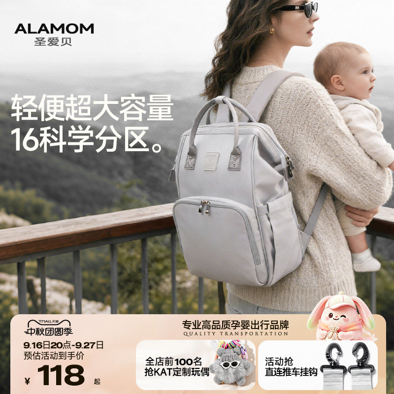 “精致移动家”时尚大容量妈咪包图片