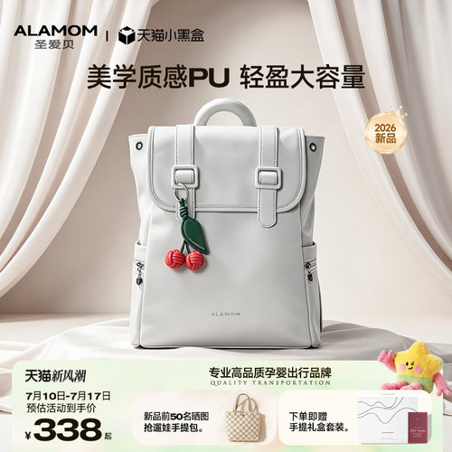 轻盈大容量丨美学质感PU皮妈咪包