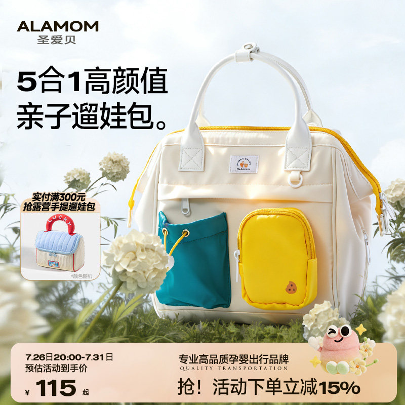 ALAMOM妈咪包小号轻便单双肩手提大容量母婴外出妈妈遛娃推车挂包 - 实物图