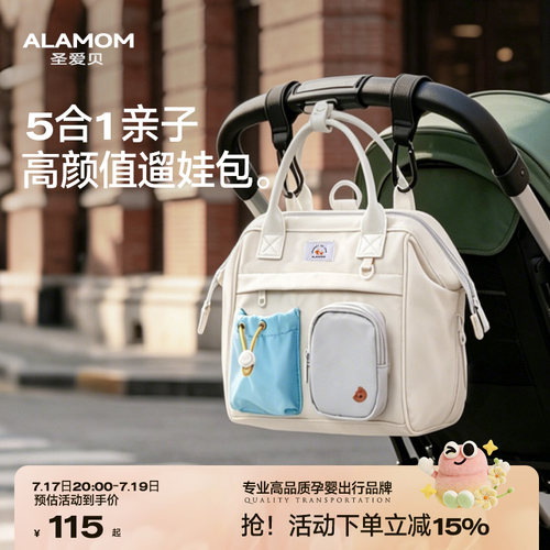 “遛娃神器包”5合1挂包妈咪包