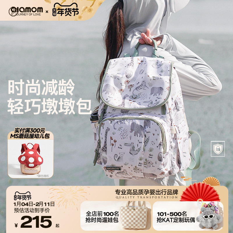 ALAMOM妈咪包时尚大容量2025新款妈妈包双肩多功能外出轻便母婴包