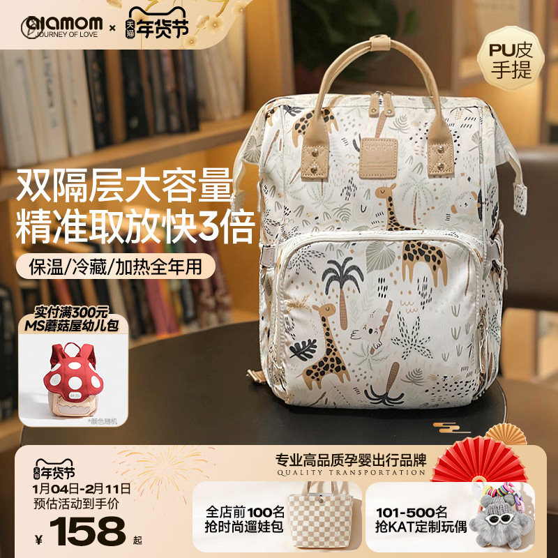 ALAMOM妈咪包双层大容量超轻便双肩外出露营包背奶包母婴妈妈包袋