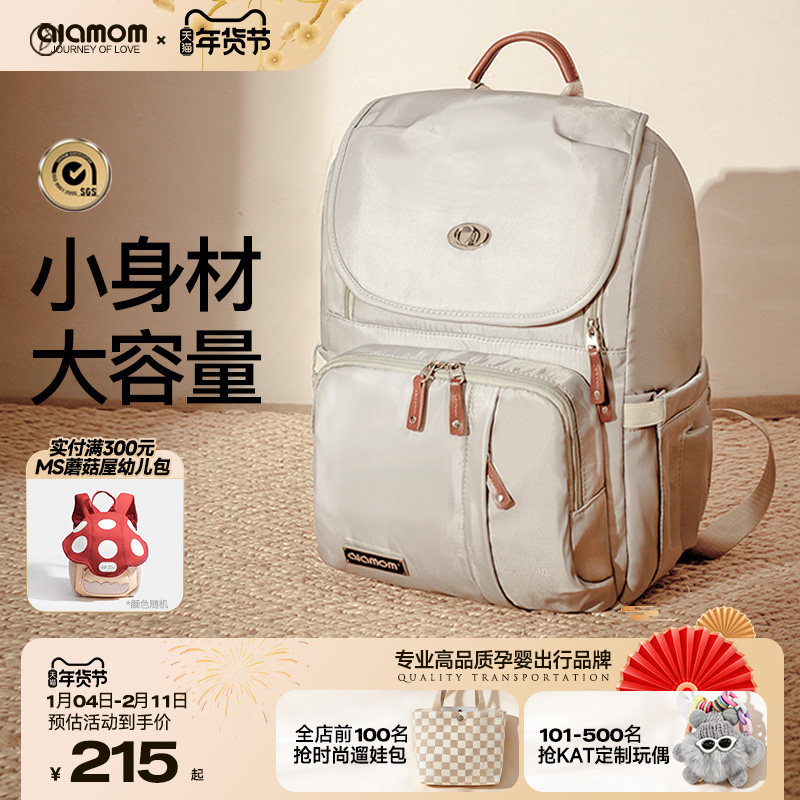 ALAMOM妈咪包时尚超轻便2025新款外出双肩大容量遛娃妈妈包母婴包